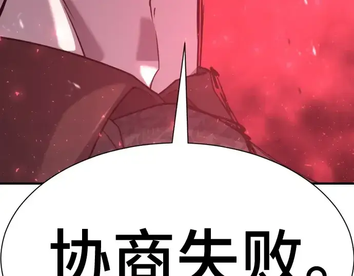 《史诗级领地设计师》第203话图107