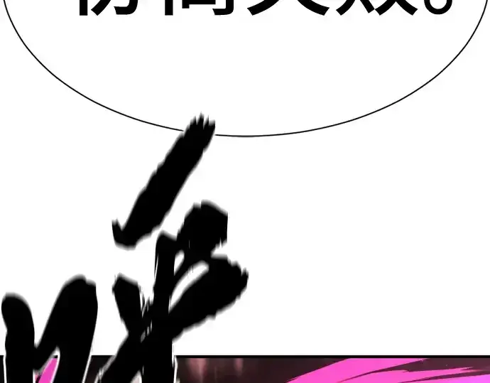 《史诗级领地设计师》第203话图108