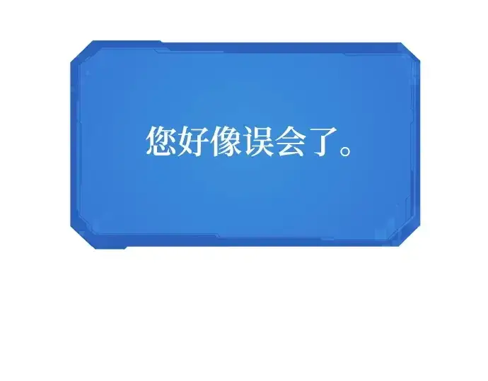 《史诗级领地设计师》第203话图13