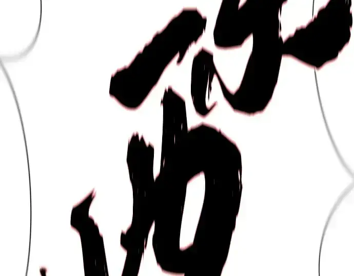 《史诗级领地设计师》第203话图149