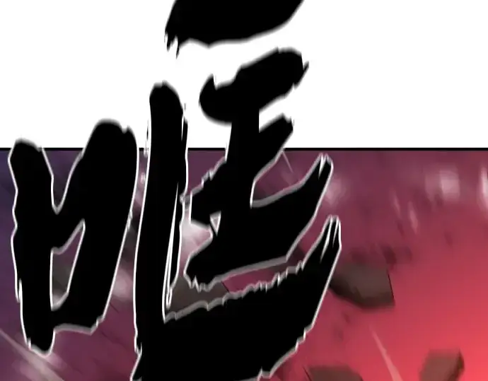 《史诗级领地设计师》第203话图158