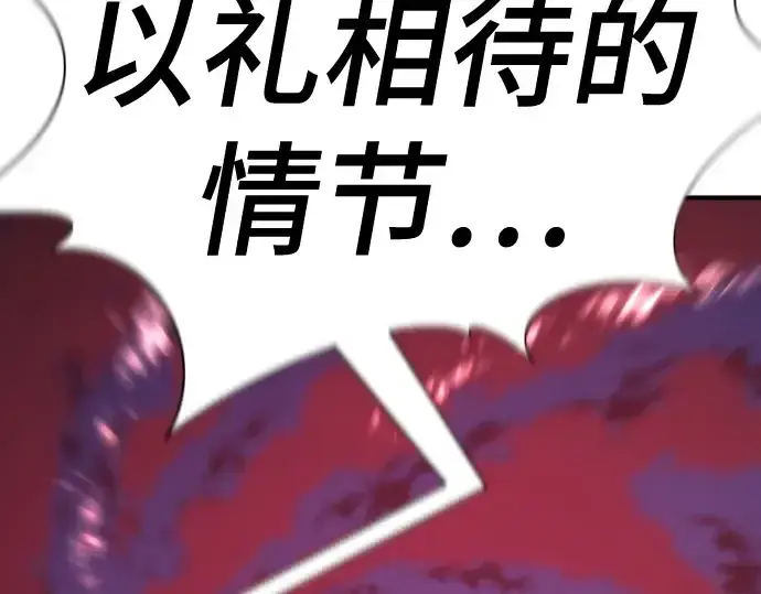 《史诗级领地设计师》第203话图162