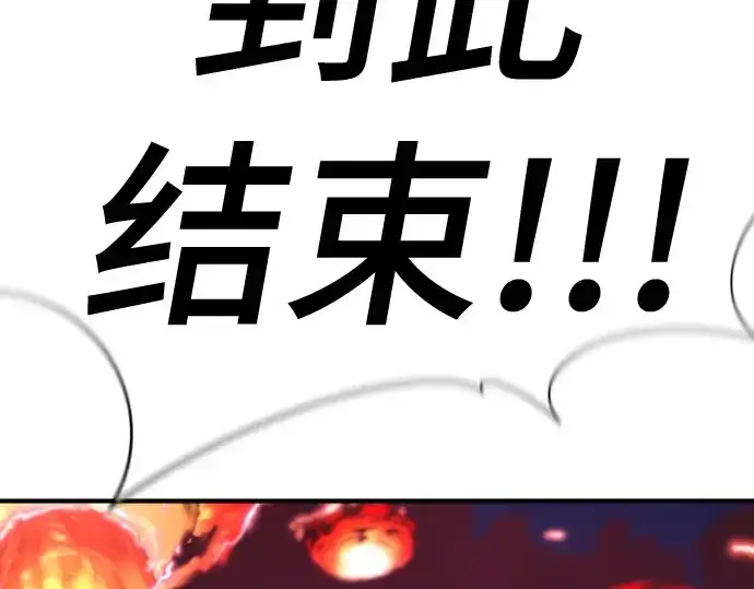 《史诗级领地设计师》第203话图166