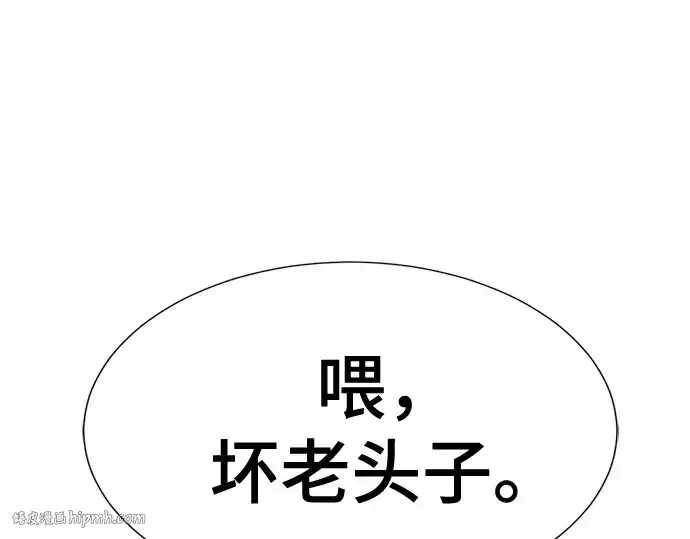 《史诗级领地设计师》第203话图176
