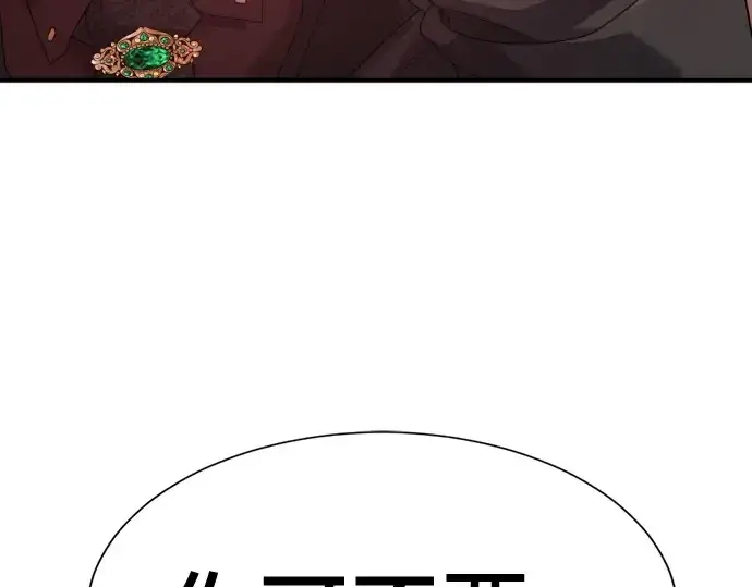 《史诗级领地设计师》第203话图180