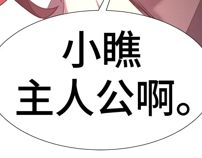 《史诗级领地设计师》第203话图185