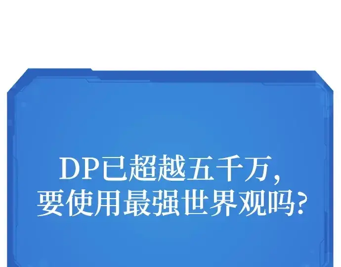 《史诗级领地设计师》第203话图188