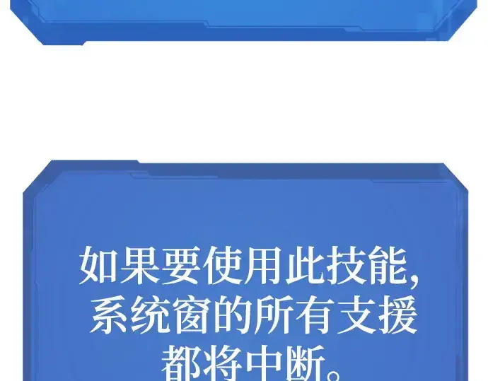 《史诗级领地设计师》第203话图189