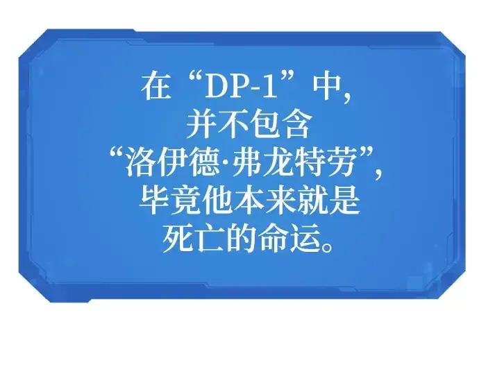 《史诗级领地设计师》第203话图20