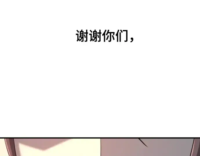 《史诗级领地设计师》第203话图206