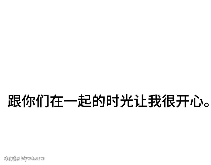 《史诗级领地设计师》第203话图208