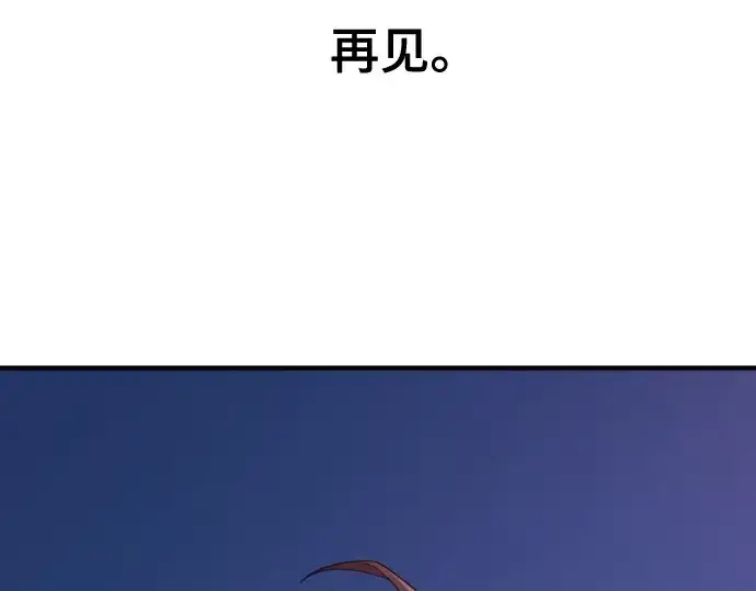 《史诗级领地设计师》第203话图212