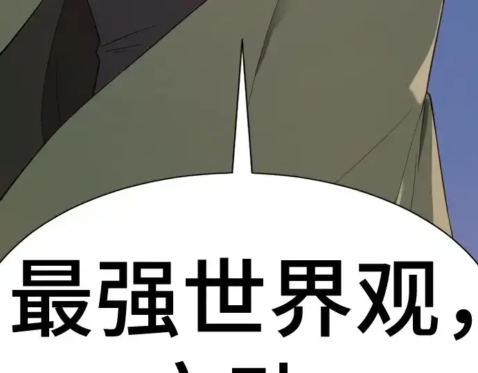 《史诗级领地设计师》第203话图215