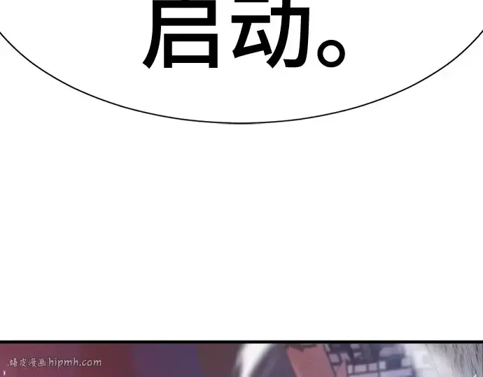 《史诗级领地设计师》第203话图216