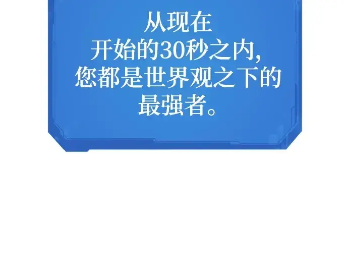 《史诗级领地设计师》第203话图230