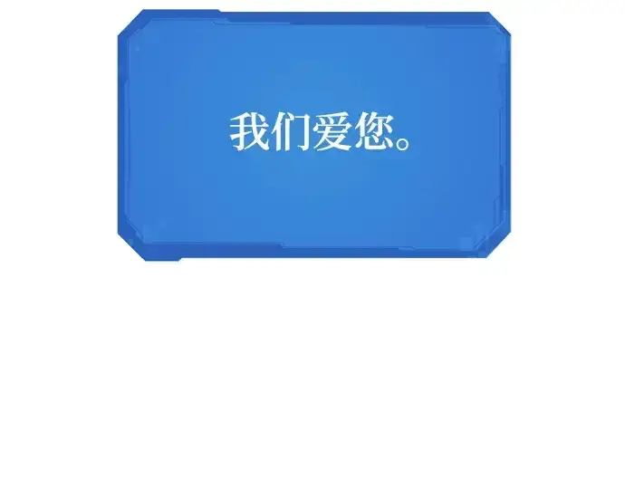 《史诗级领地设计师》第203话图231
