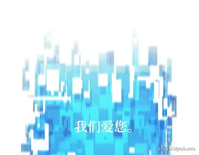 《史诗级领地设计师》第203话图232