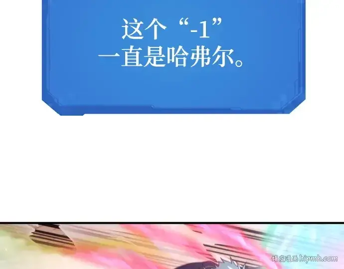 《史诗级领地设计师》第203话图24