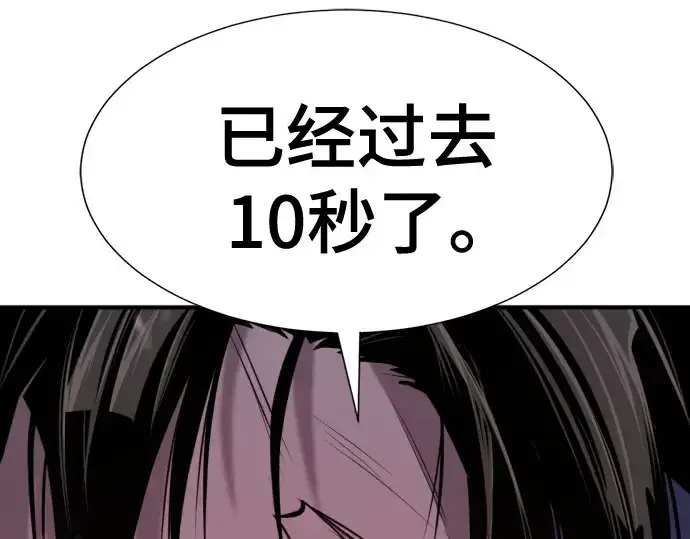《史诗级领地设计师》第203话图262