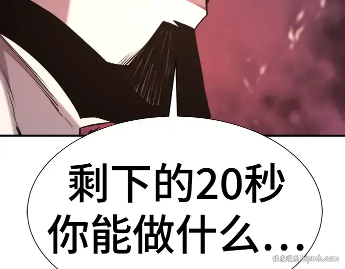 《史诗级领地设计师》第203话图264