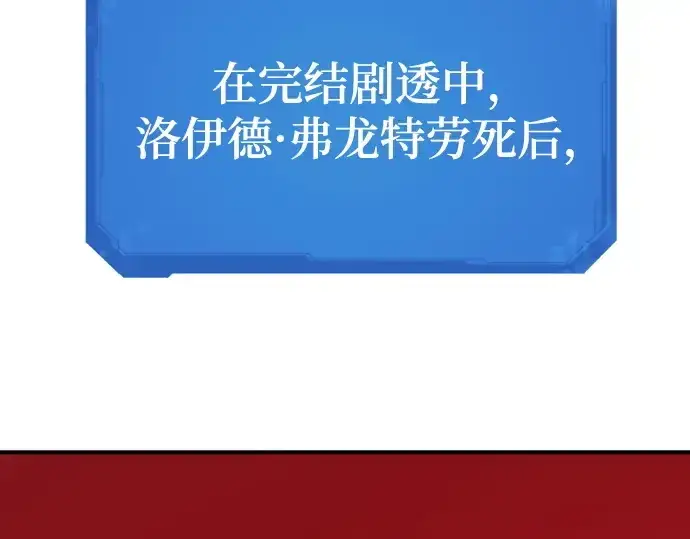 《史诗级领地设计师》第203话图27