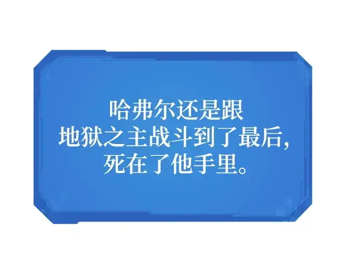 《史诗级领地设计师》第203话图30