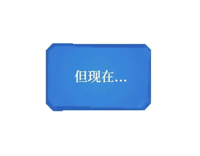 《史诗级领地设计师》第203话图34