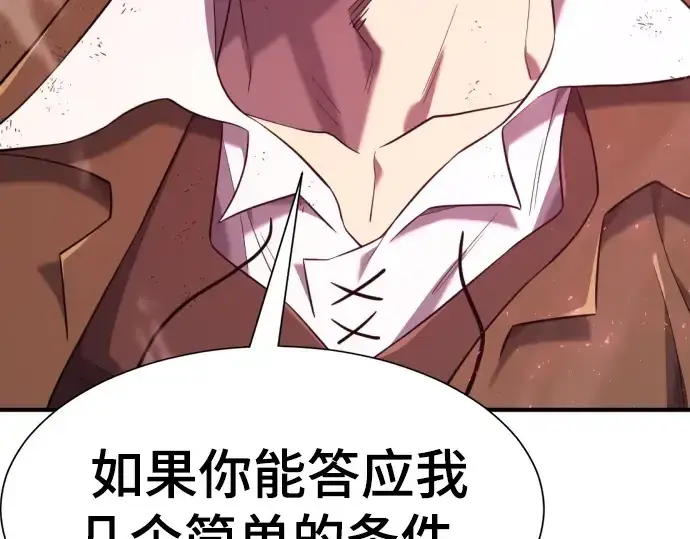 《史诗级领地设计师》第203话图37
