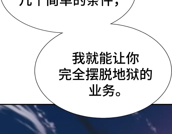 《史诗级领地设计师》第203话图38