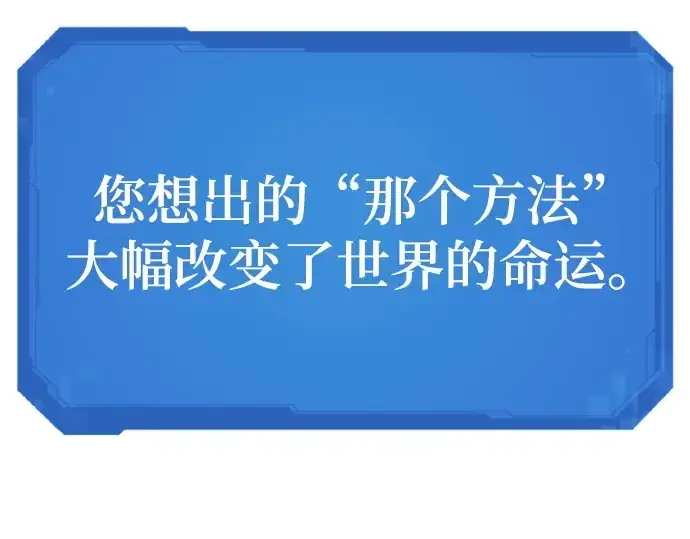 《史诗级领地设计师》第203话图41