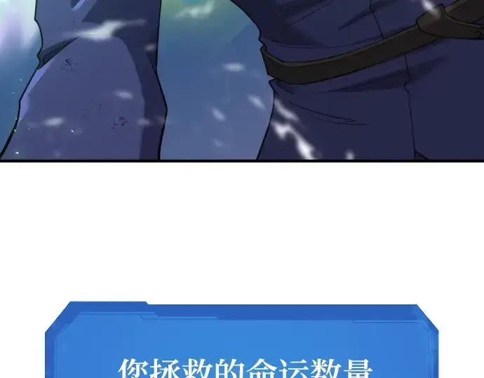 《史诗级领地设计师》第203话图53