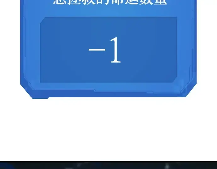 《史诗级领地设计师》第203话图54