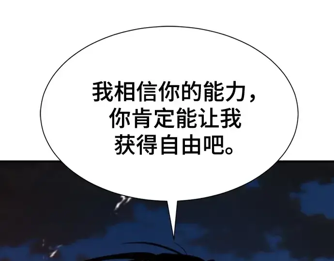《史诗级领地设计师》第203话图59