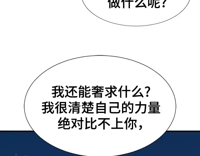 《史诗级领地设计师》第203话图62