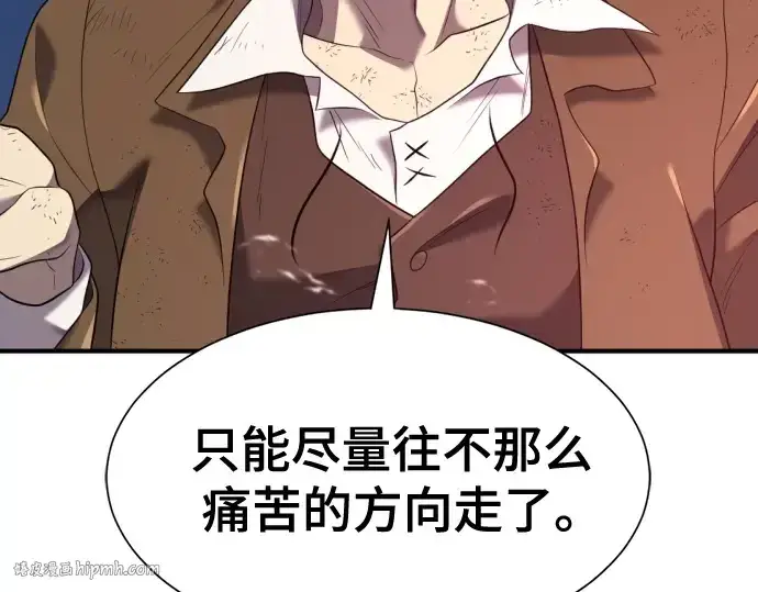 《史诗级领地设计师》第203话图64