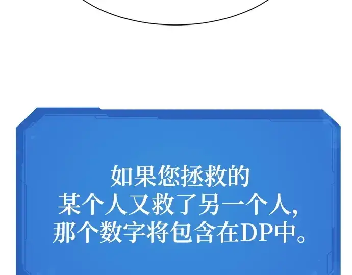 《史诗级领地设计师》第203话图65
