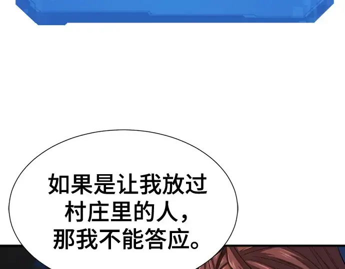 《史诗级领地设计师》第203话图66