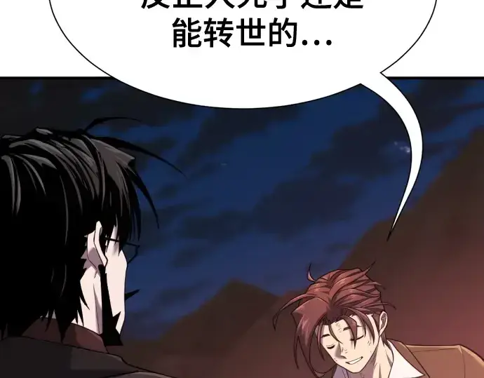《史诗级领地设计师》第203话图70