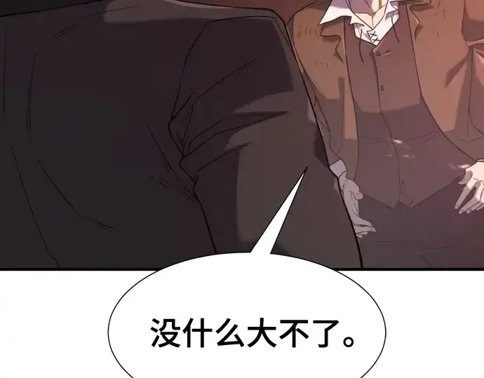 《史诗级领地设计师》第203话图71