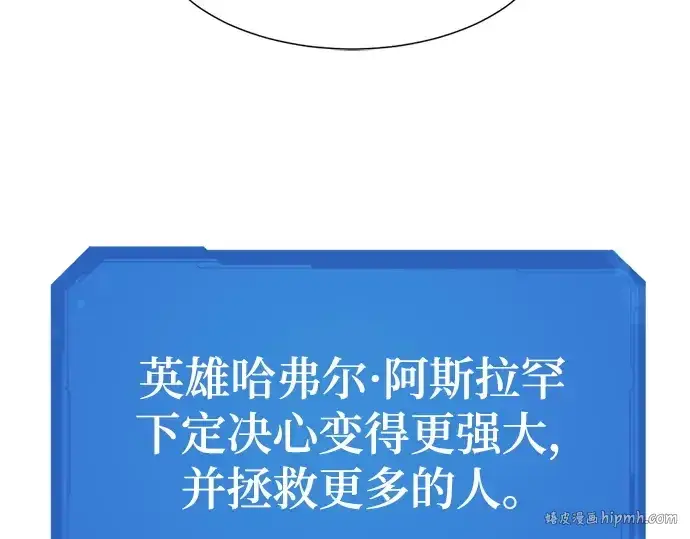 《史诗级领地设计师》第203话图72
