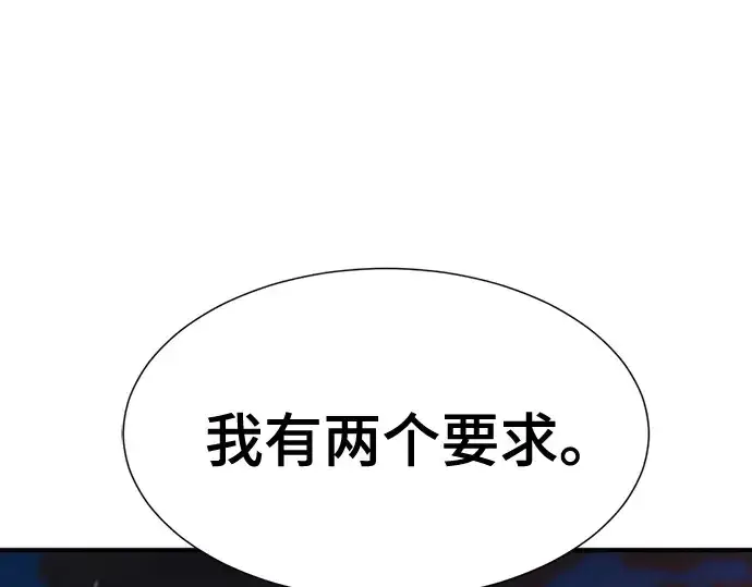 《史诗级领地设计师》第203话图75
