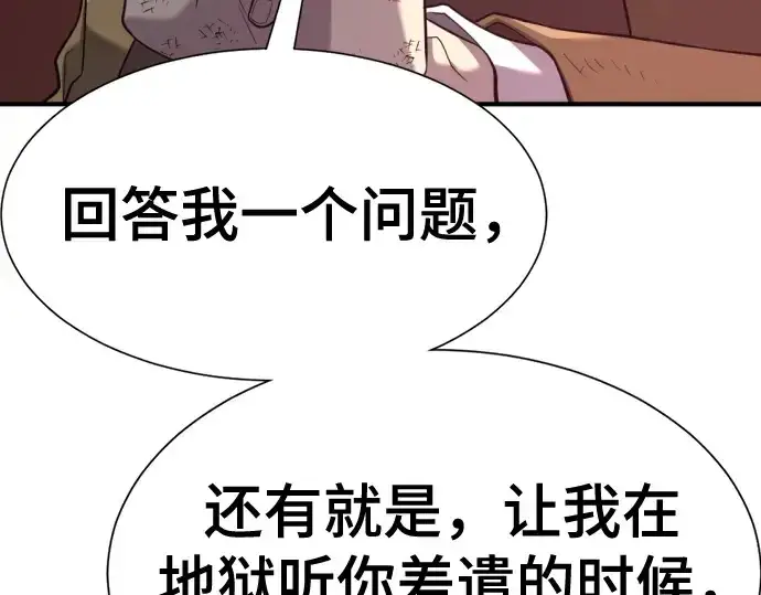 《史诗级领地设计师》第203话图78