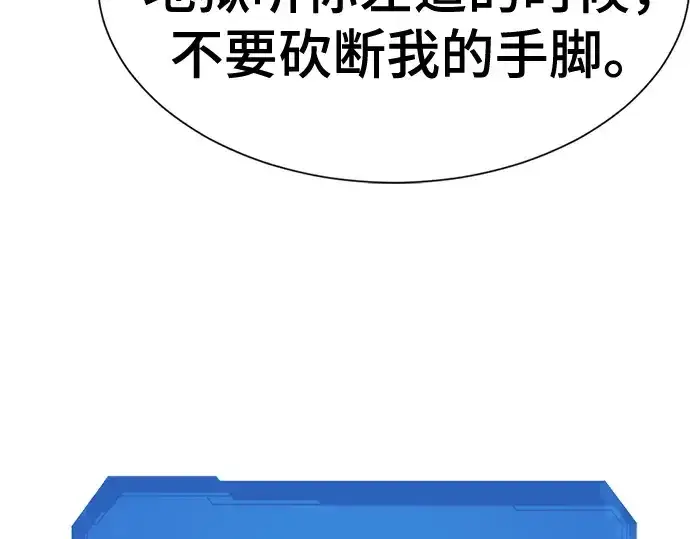 《史诗级领地设计师》第203话图79