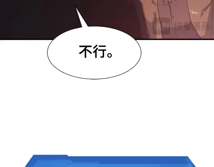 《史诗级领地设计师》第203话图85