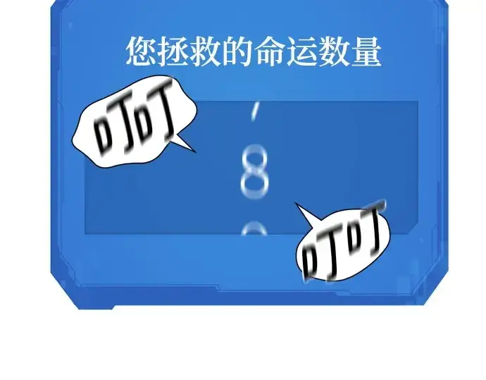 《史诗级领地设计师》第203话图86