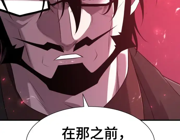 《史诗级领地设计师》第203话图89