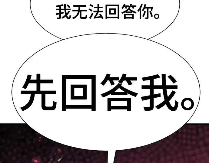 《史诗级领地设计师》第203话图90