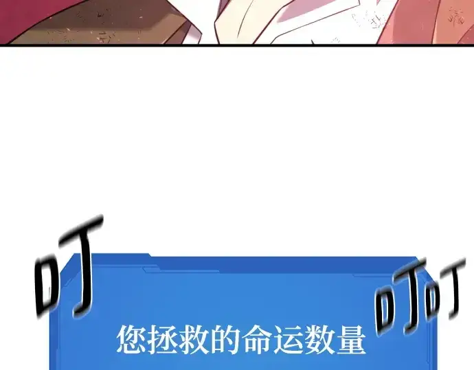 《史诗级领地设计师》第203话图93