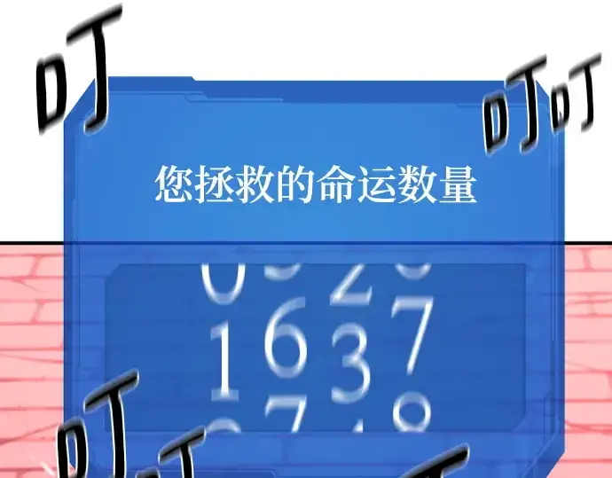 《史诗级领地设计师》第203话图99