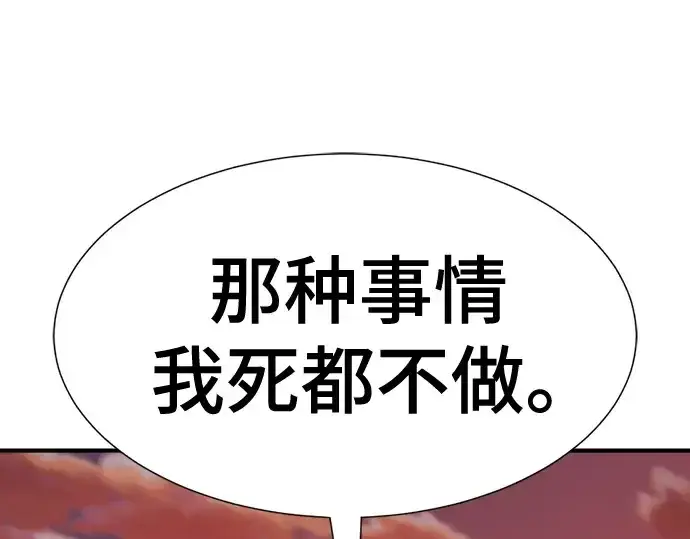 《史诗级领地设计师》第204话图106